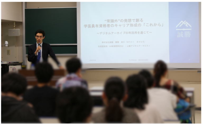 京都大学にて「学芸員有資格者のキャリアの可能性」を探る産学連携特別講義が開催される
